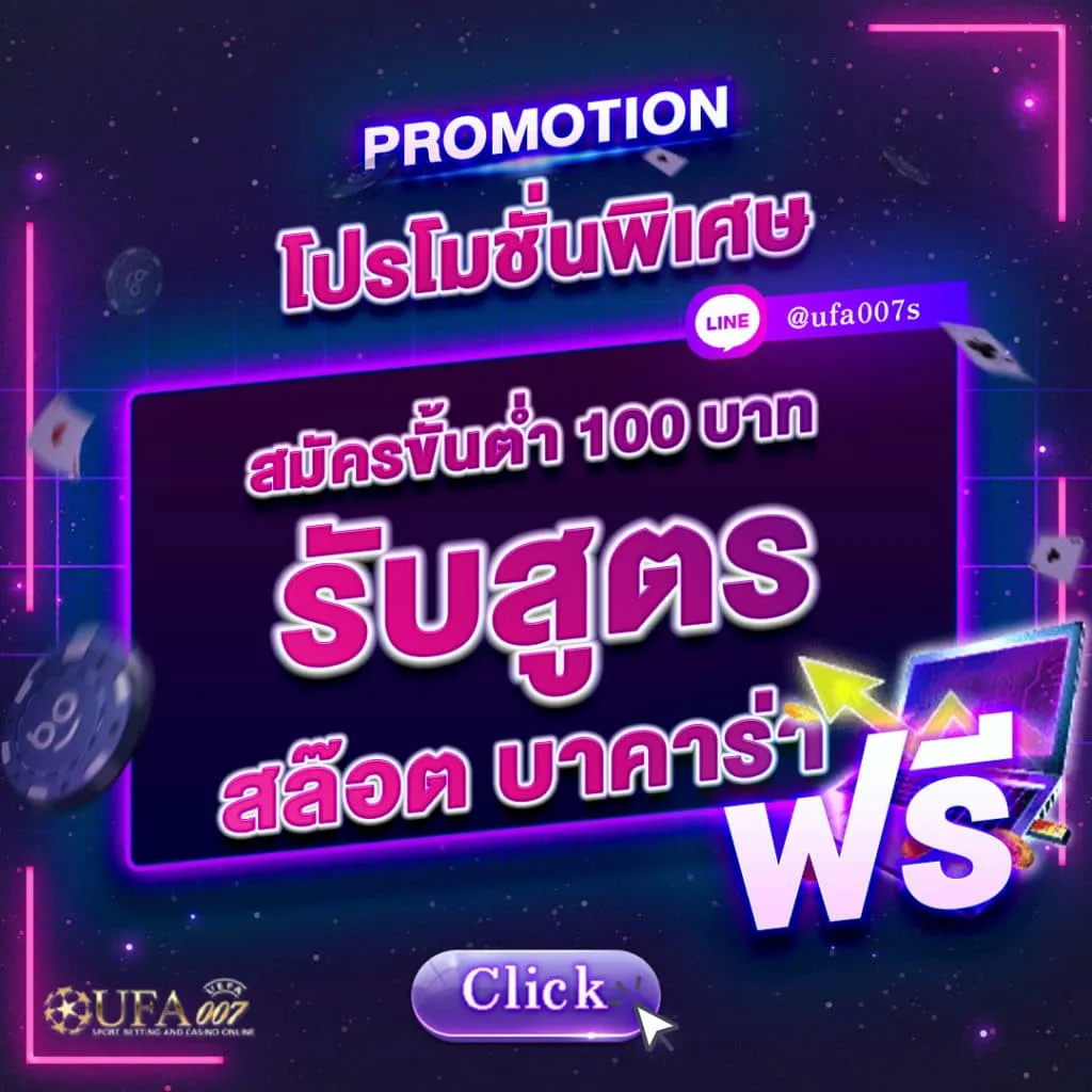 โปรโมชั่น